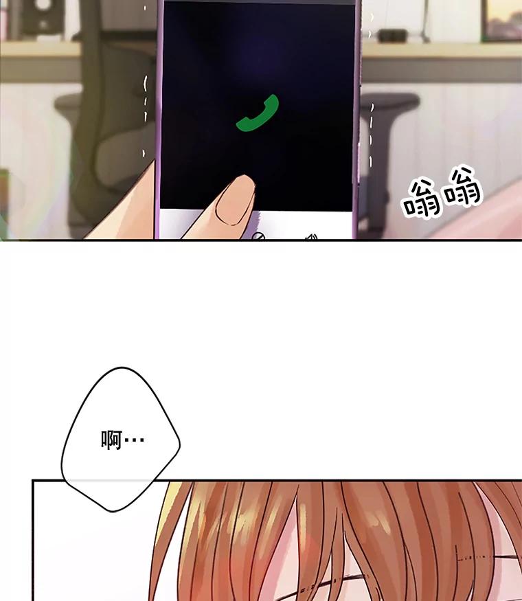 《触发嫉妒》37.宇民的电话 第7页