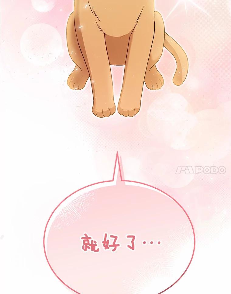 《你好？兽医先生！》37.隐退派对（1） 第63页