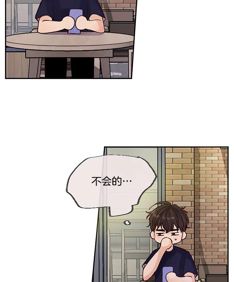 《触发嫉妒》37.宇民的电话 第36页