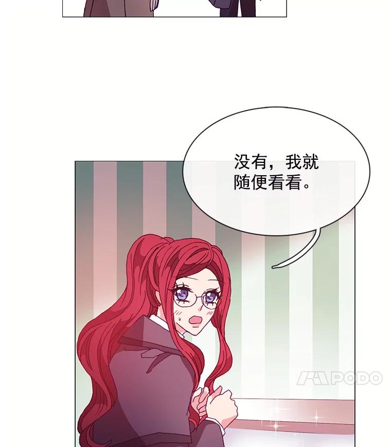 《图书馆需要魔女》38.宣传大使 第15页