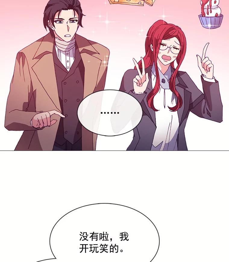《图书馆需要魔女》38.宣传大使 第17页