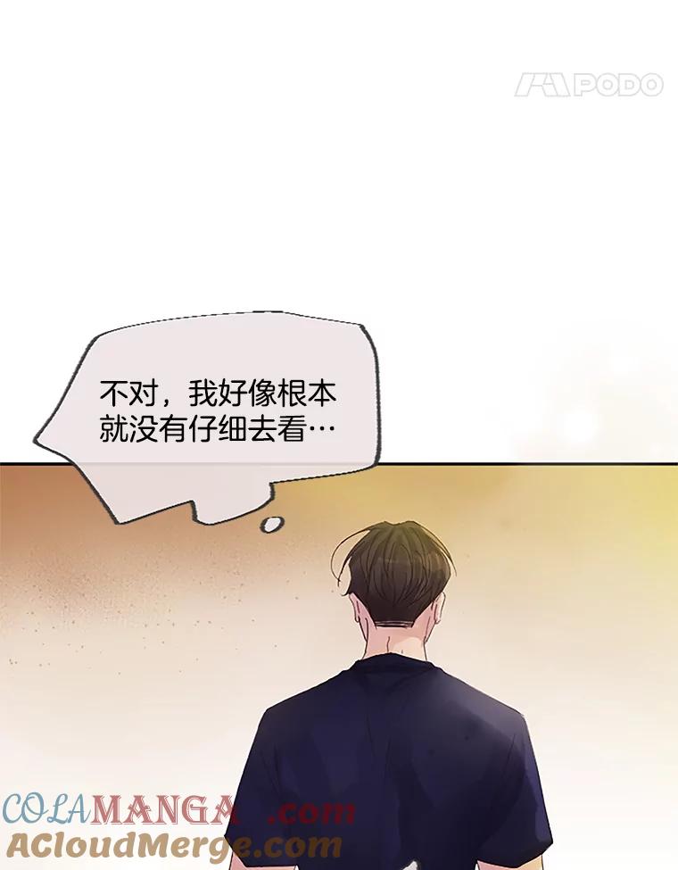 《触发嫉妒》37.宇民的电话 第73页