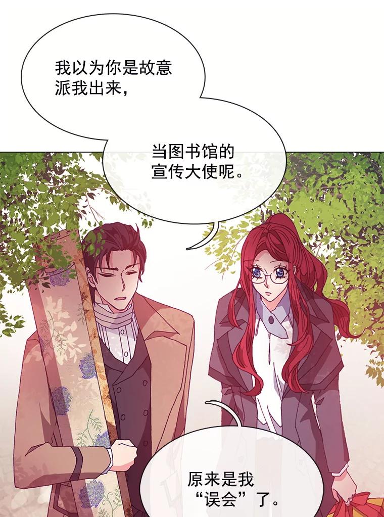 《图书馆需要魔女》38.宣传大使 第36页
