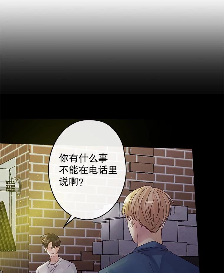 《触发嫉妒》37.宇民的电话 第46页