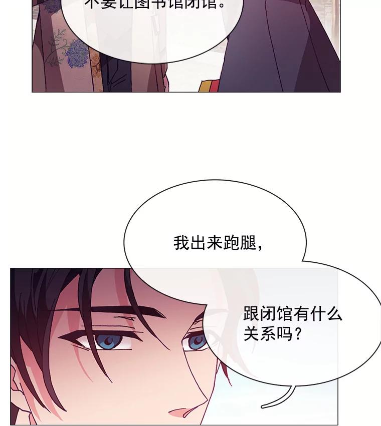 《图书馆需要魔女》38.宣传大使 第42页