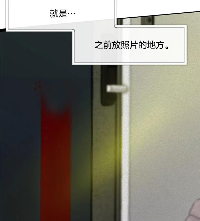 《触发嫉妒》37.宇民的电话 第70页