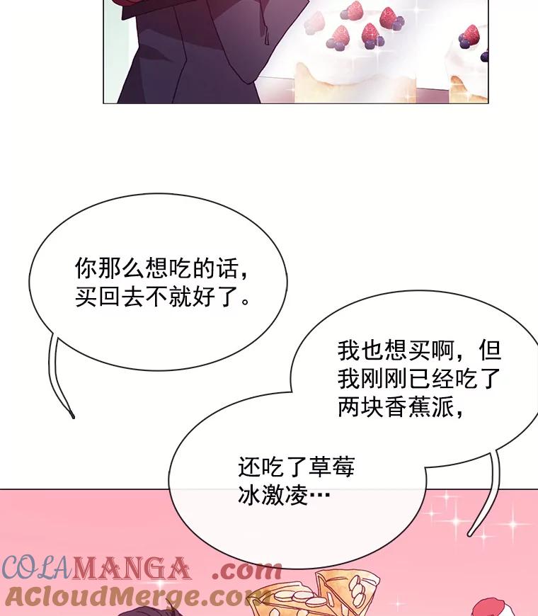 《图书馆需要魔女》38.宣传大使 第16页