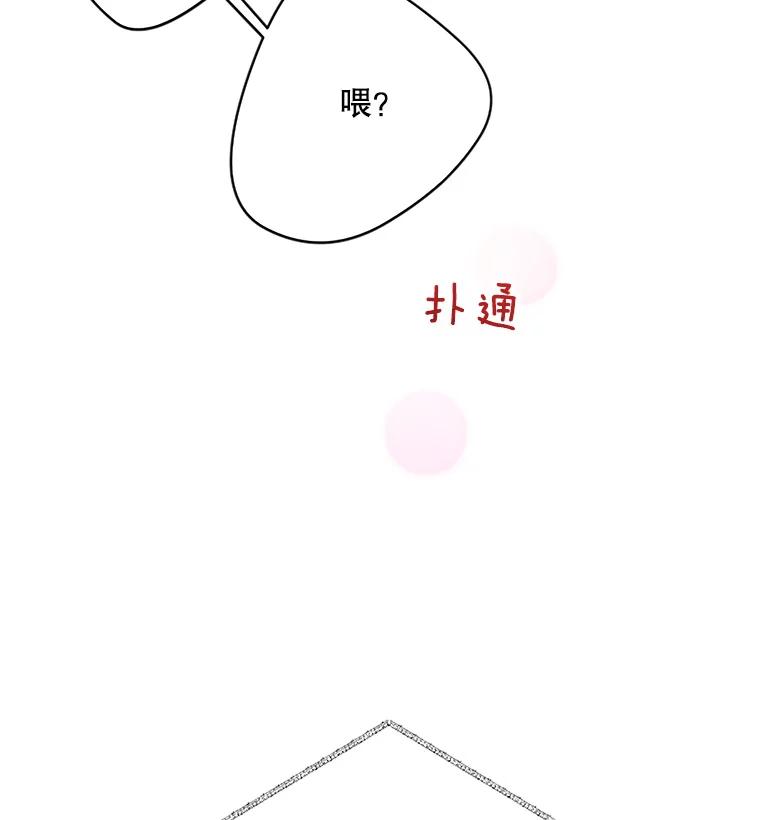 《触发嫉妒》37.宇民的电话 第11页