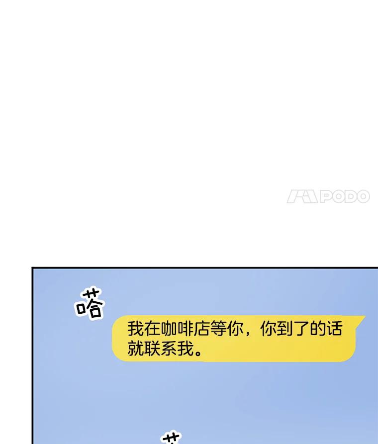 《触发嫉妒》37.宇民的电话 第24页