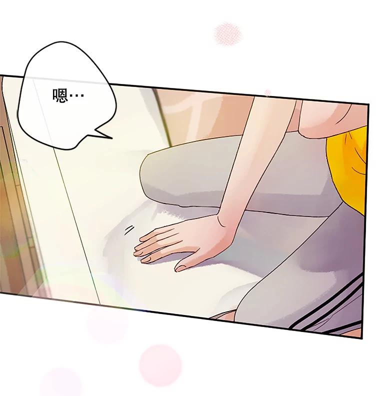 《触发嫉妒》37.宇民的电话 第15页