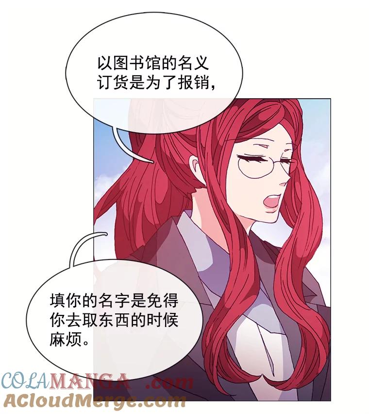 《图书馆需要魔女》38.宣传大使 第34页