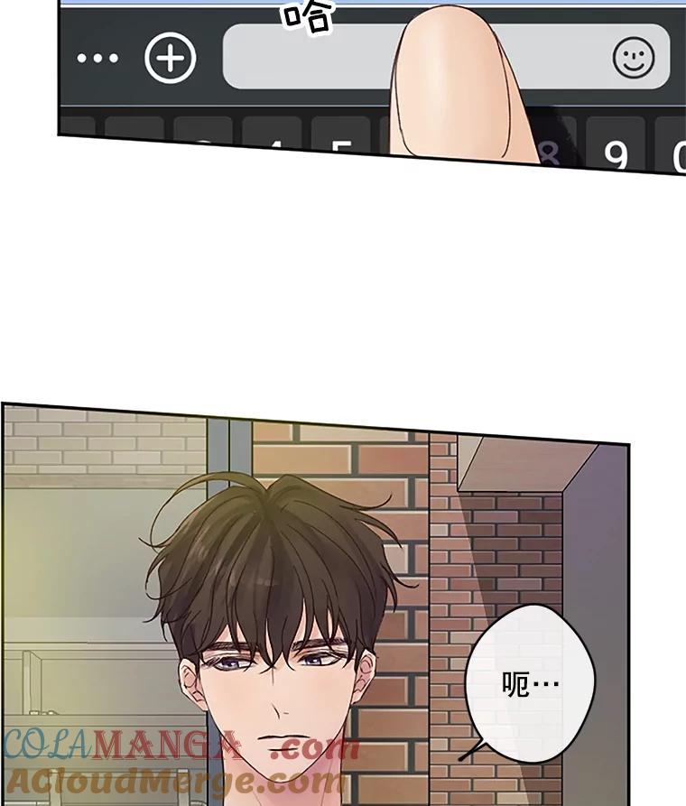 《触发嫉妒》37.宇民的电话 第25页