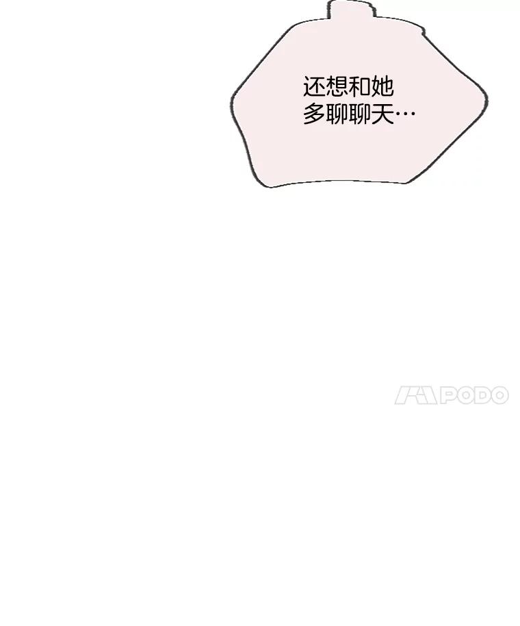 《触发嫉妒》37.宇民的电话 第31页