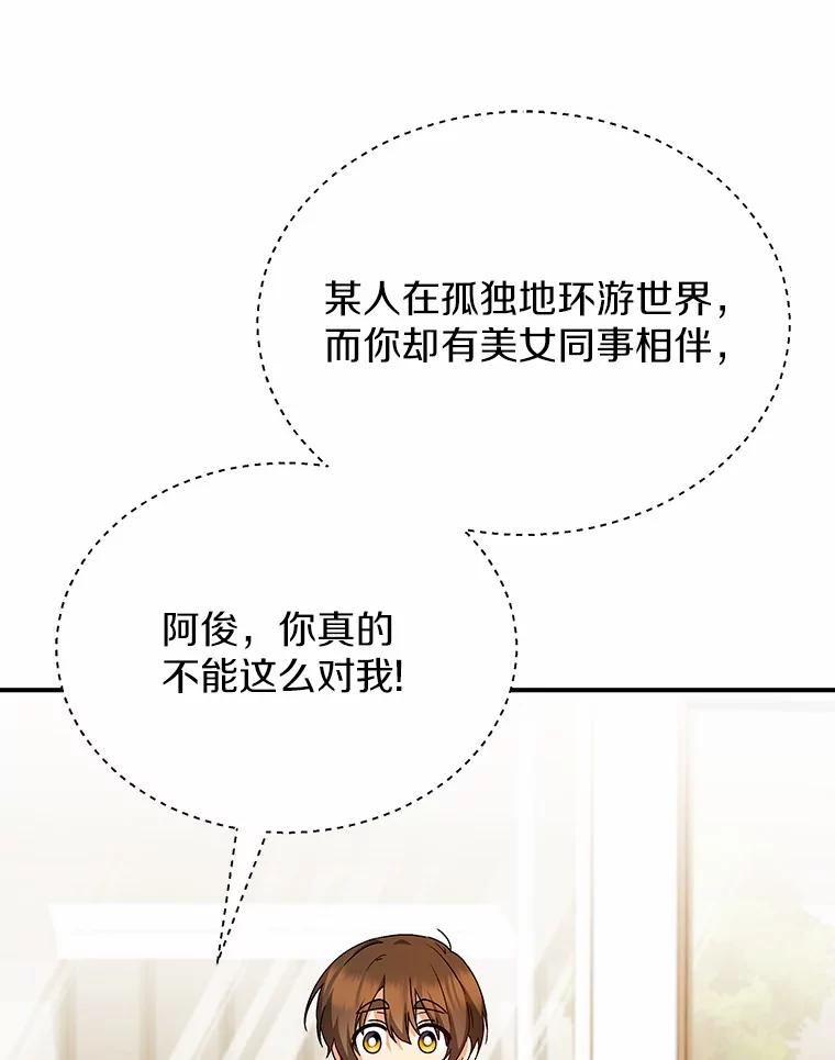 《你好？兽医先生！》37.隐退派对（1） 第20页