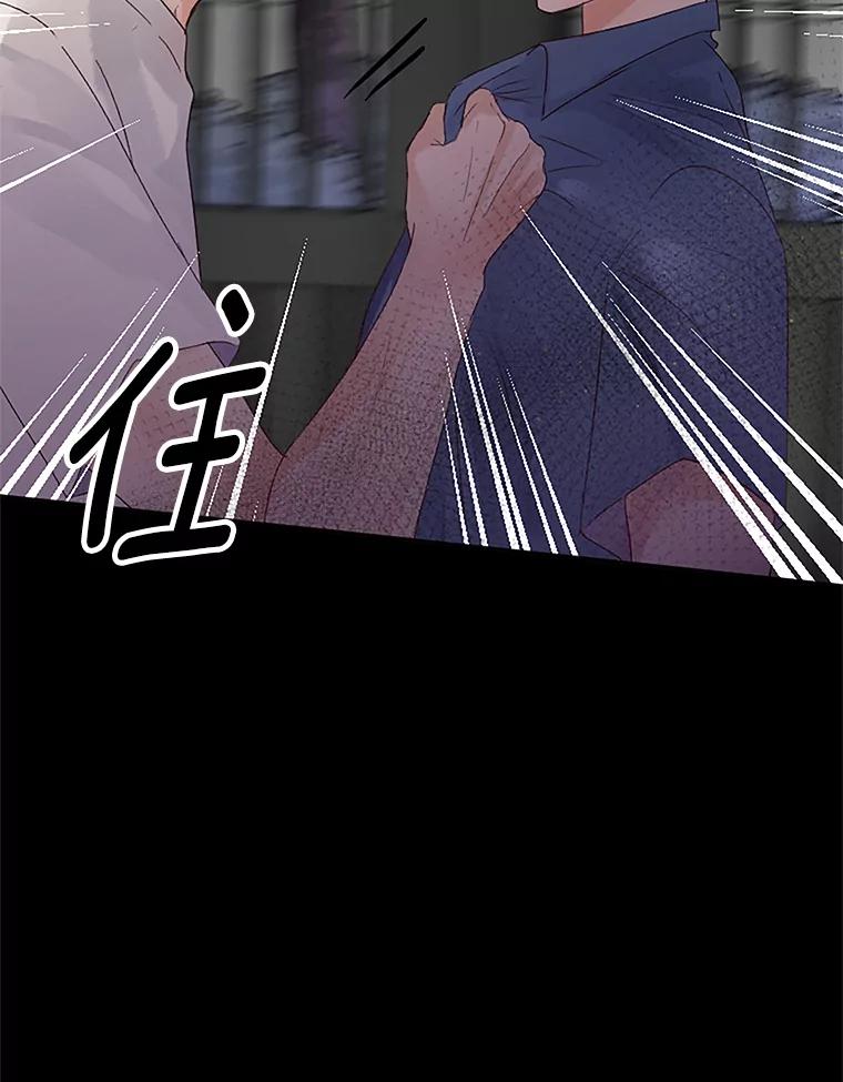 《触发嫉妒》37.宇民的电话 第55页