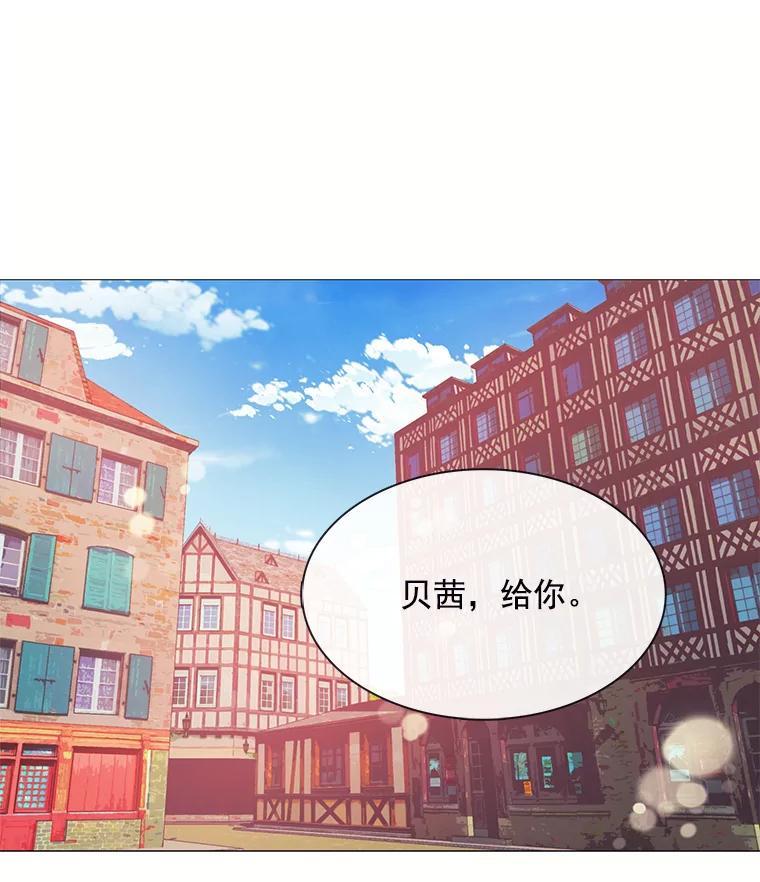 《图书馆需要魔女》38.宣传大使 第24页