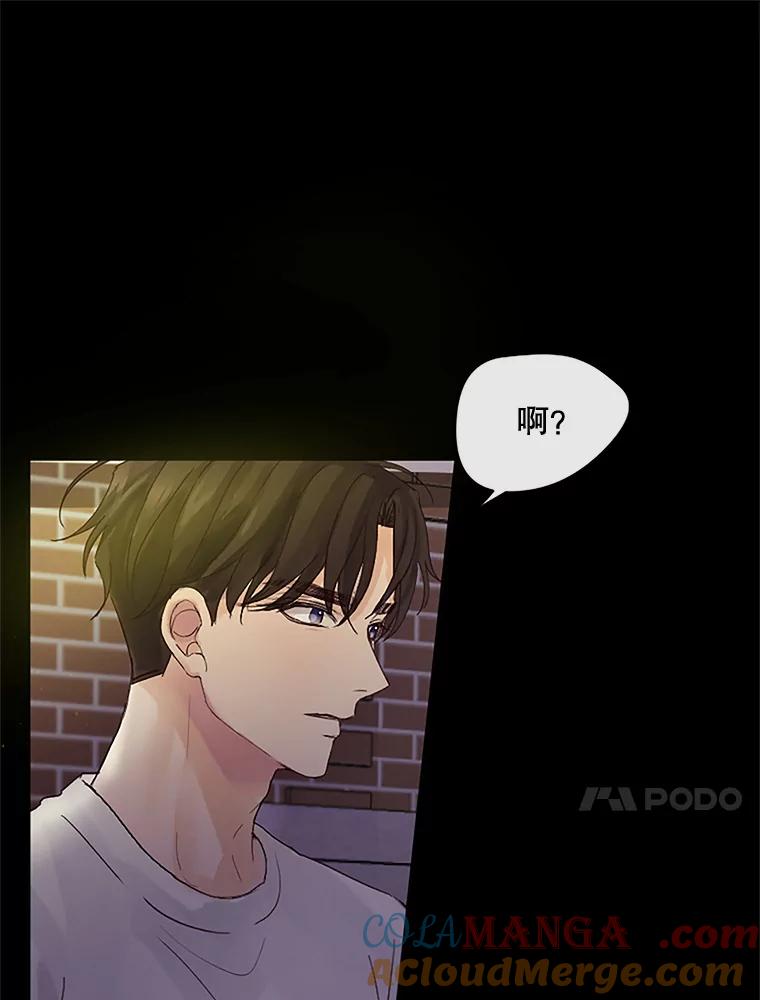 《触发嫉妒》37.宇民的电话 第65页