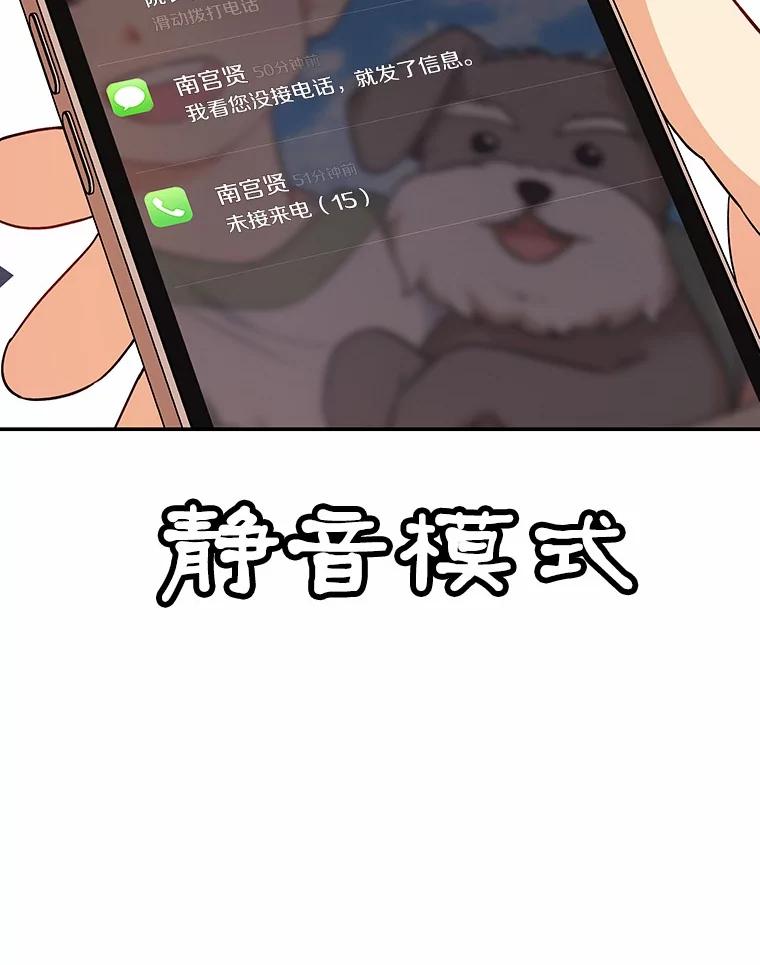 《你好？兽医先生！》37.隐退派对（1） 第24页