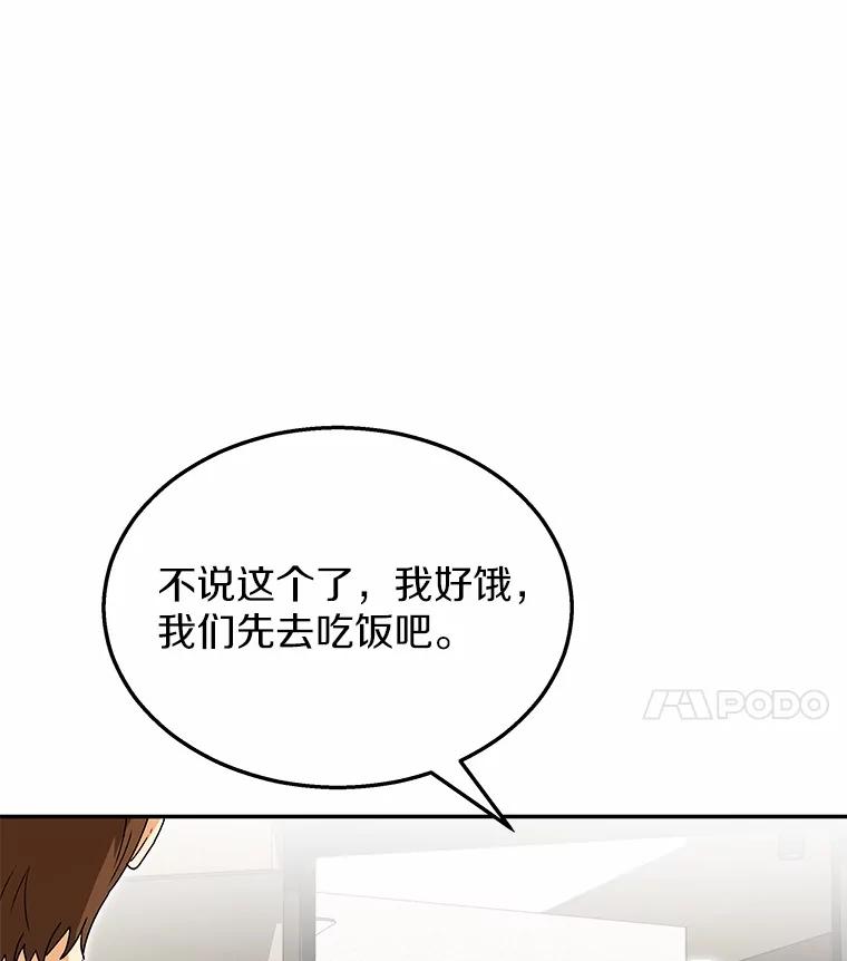 《你好？兽医先生！》37.隐退派对（1） 第4页