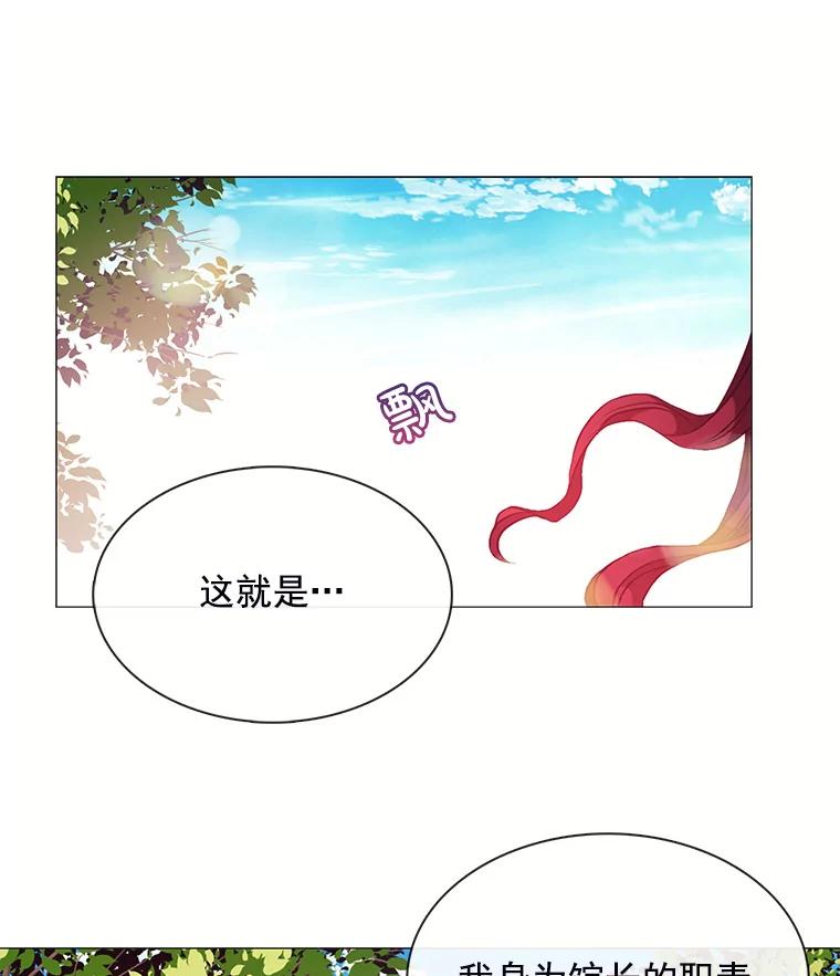 《图书馆需要魔女》38.宣传大使 第48页