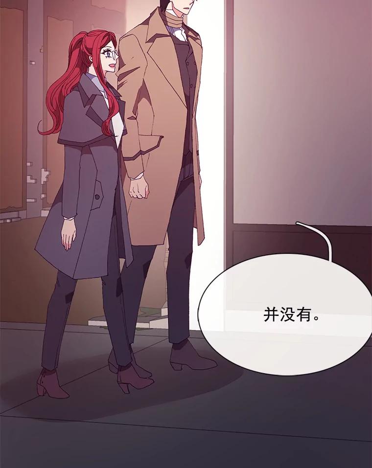《图书馆需要魔女》39.传闻四起 第5页