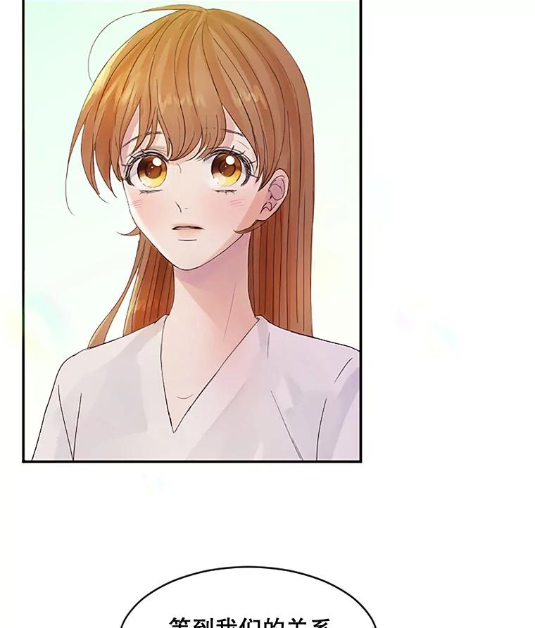《触发嫉妒》38.交往 第71页