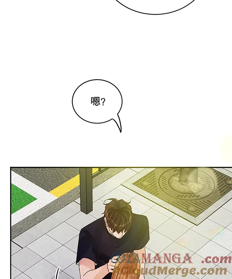 《触发嫉妒》38.交往 第29页