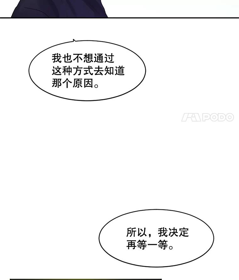 《触发嫉妒》38.交往 第70页