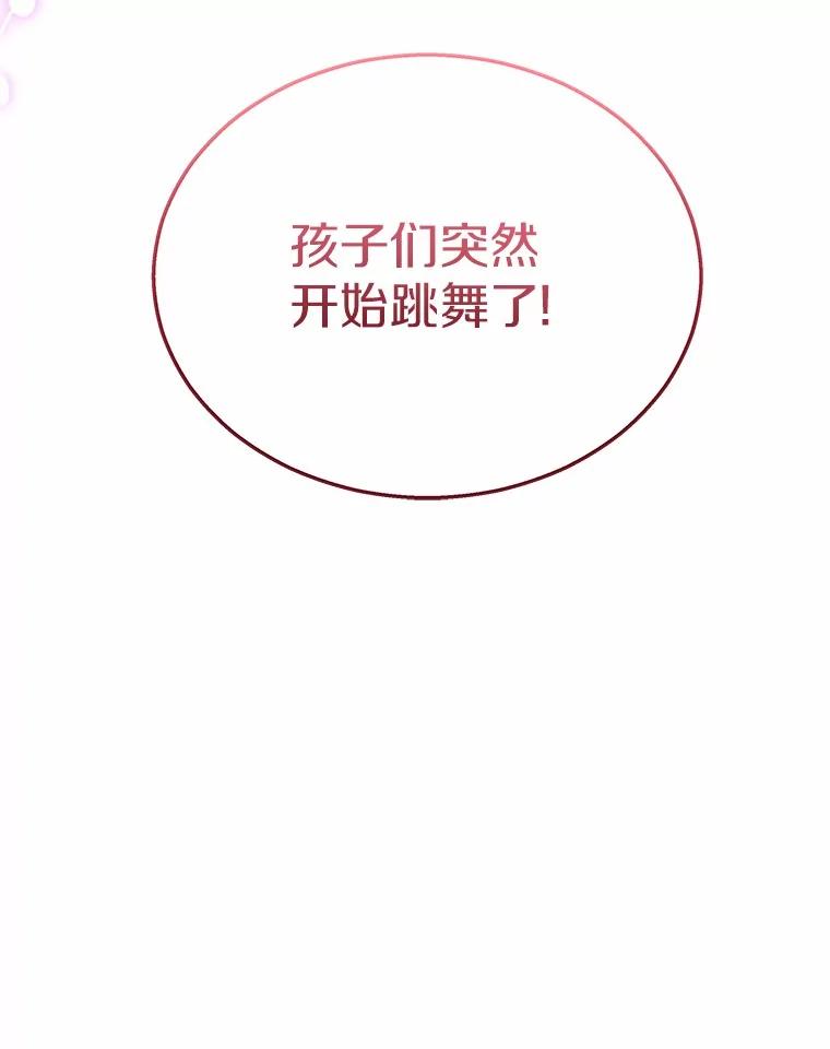 《你好？兽医先生！》38.隐退派对（2） 第54页