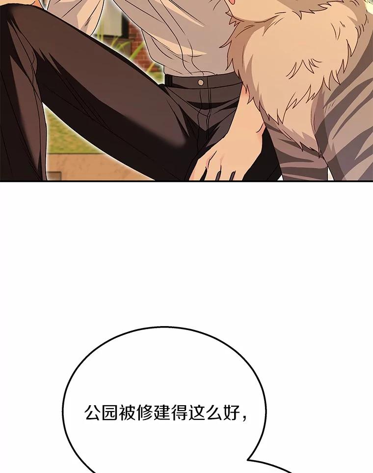 《你好？兽医先生！》38.隐退派对（2） 第6页