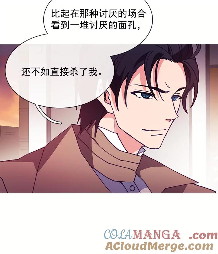《图书馆需要魔女》39.传闻四起 第16页