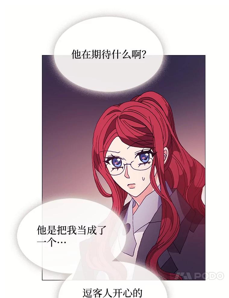《图书馆需要魔女》39.传闻四起 第29页