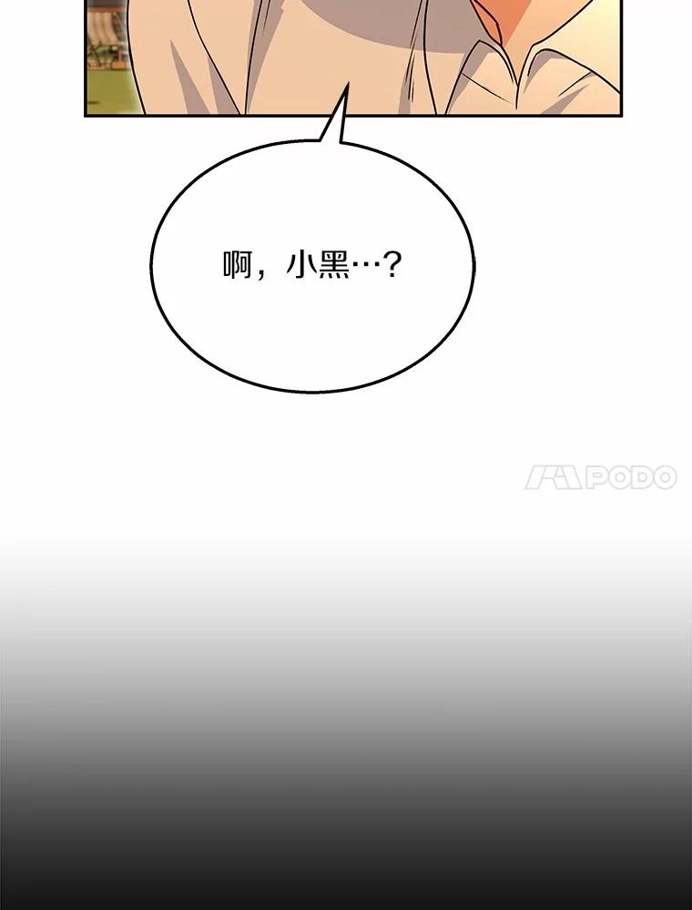 《你好？兽医先生！》38.隐退派对（2） 第36页