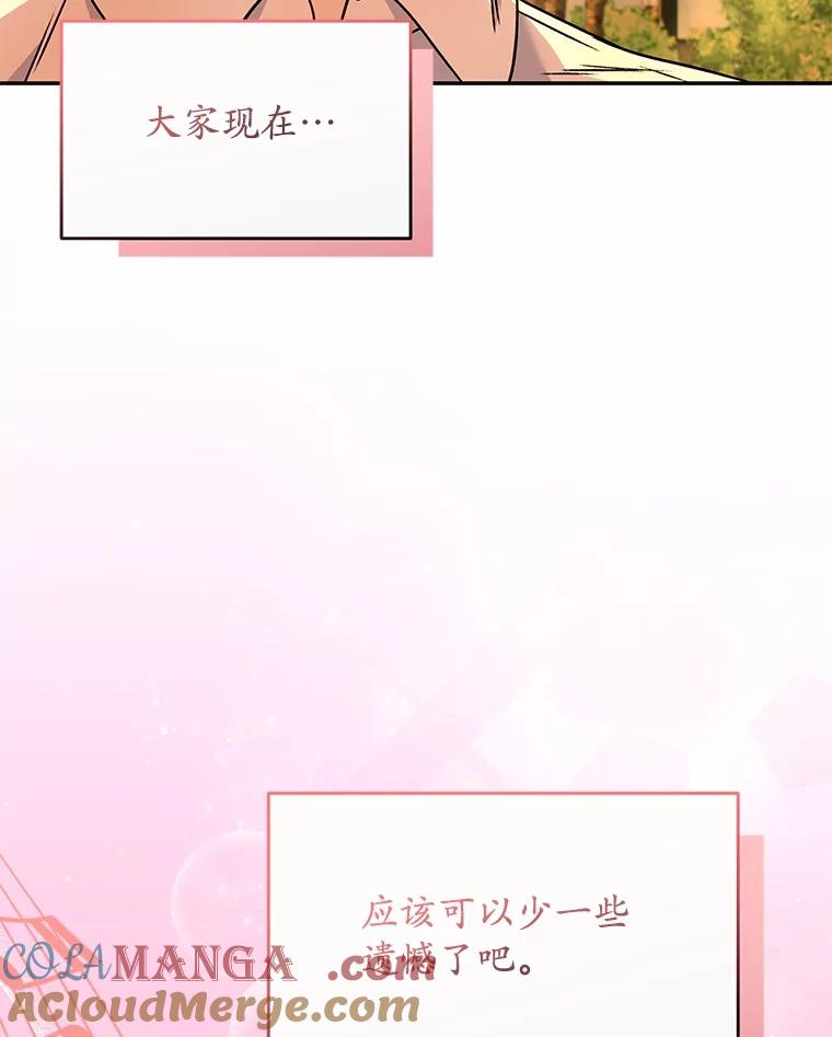 《你好？兽医先生！》38.隐退派对（2） 第101页