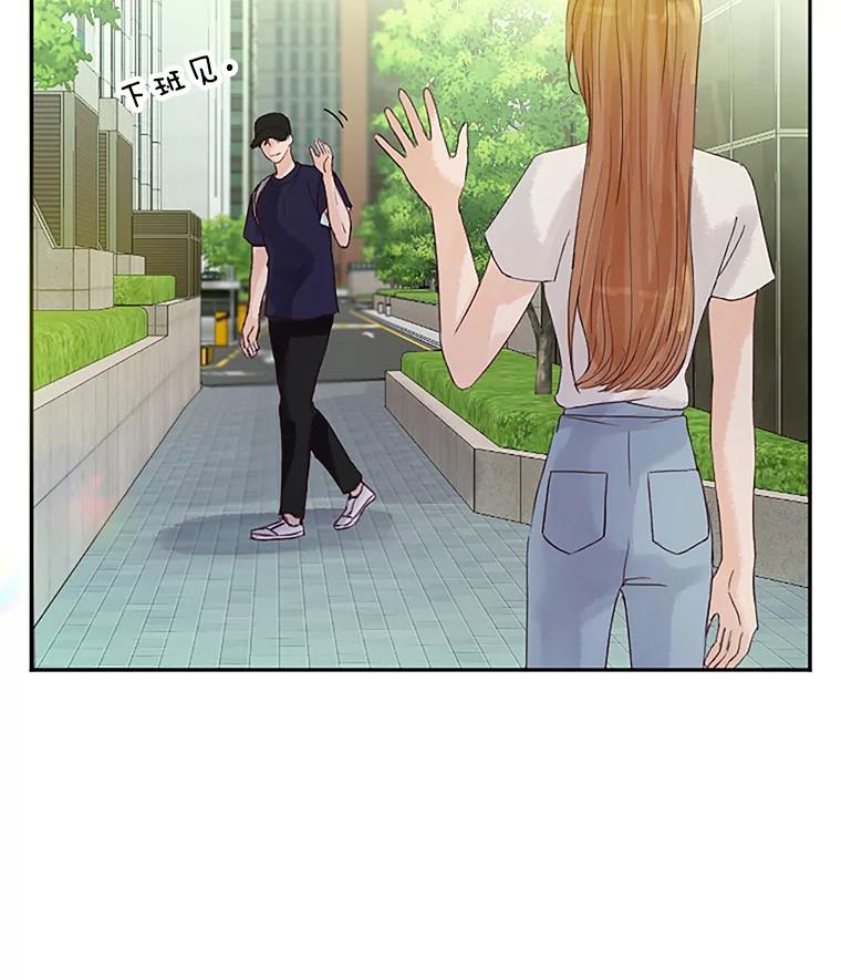 《触发嫉妒》38.交往 第92页