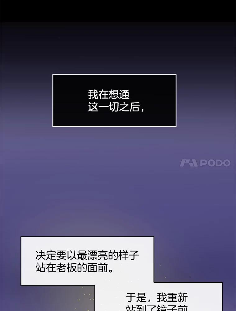 《触发嫉妒》38.交往 第56页