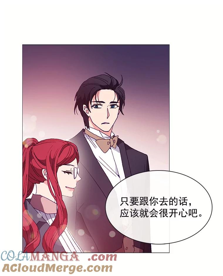 《图书馆需要魔女》39.传闻四起 第25页