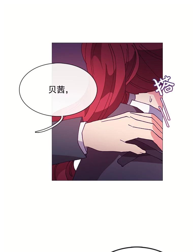 《图书馆需要魔女》39.传闻四起 第68页