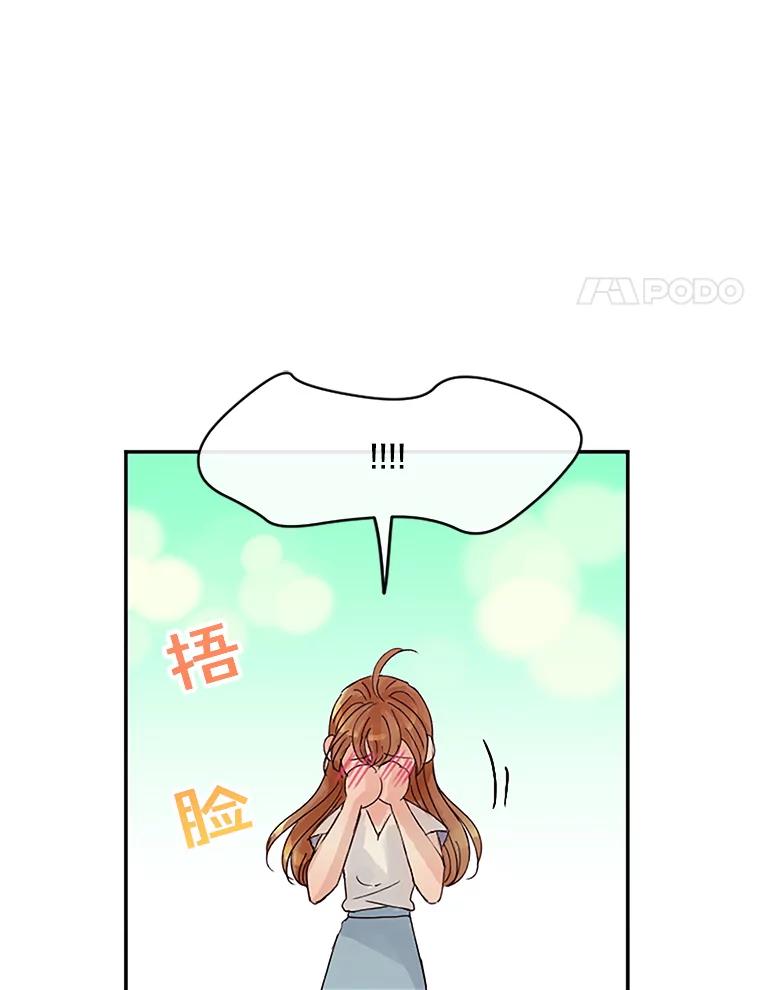 《触发嫉妒》38.交往 第95页