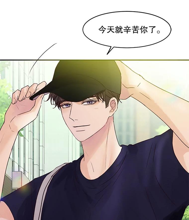 《触发嫉妒》38.交往 第90页