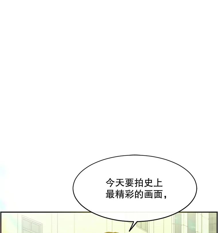 《触发嫉妒》38.交往 第107页