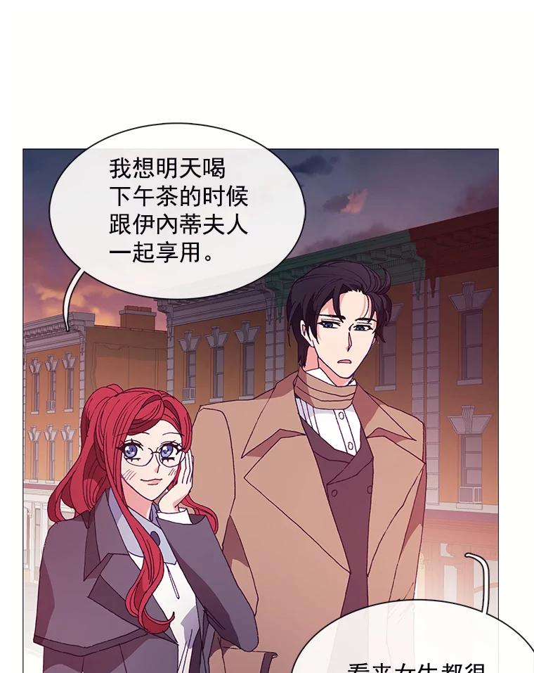 《图书馆需要魔女》39.传闻四起 第3页