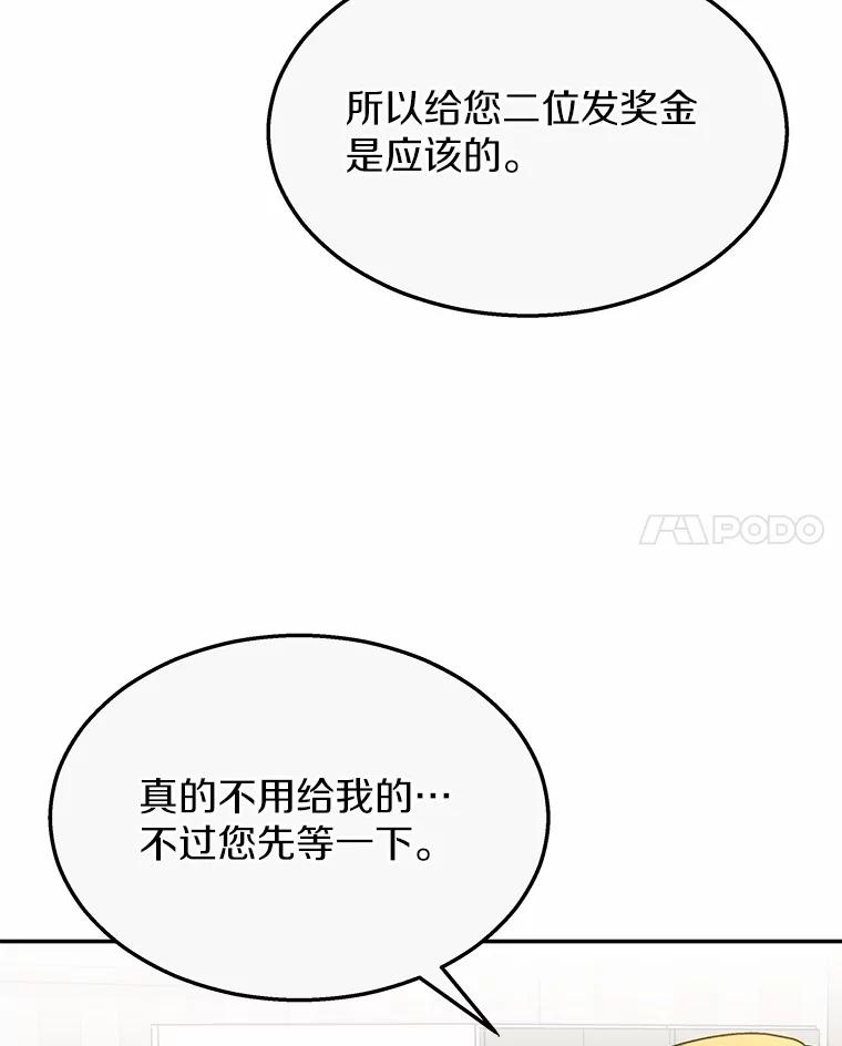 《你好？兽医先生！》38.隐退派对（2） 第112页