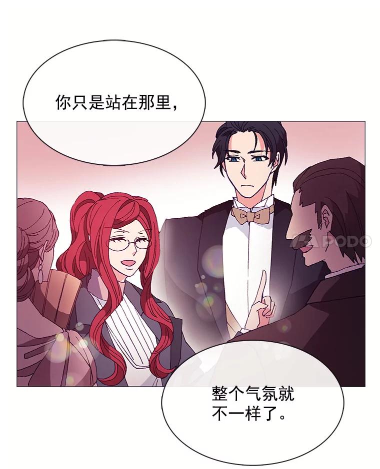 《图书馆需要魔女》39.传闻四起 第26页