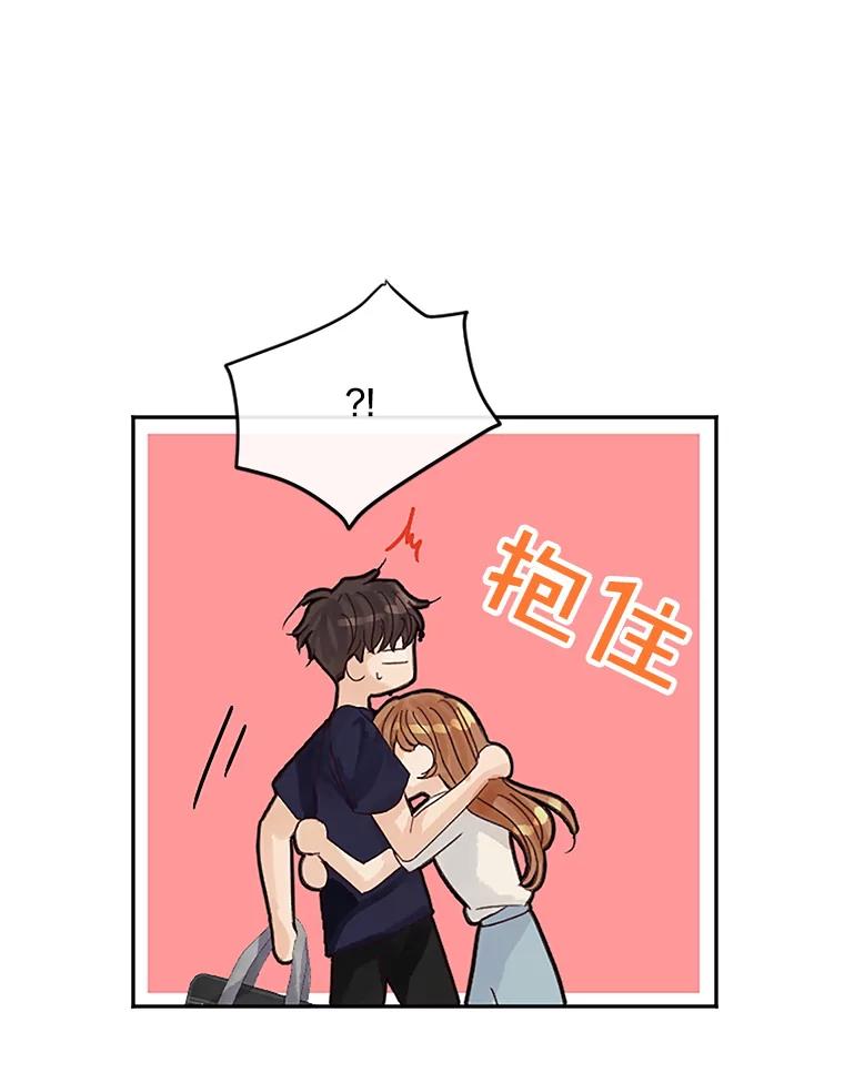 《触发嫉妒》38.交往 第76页