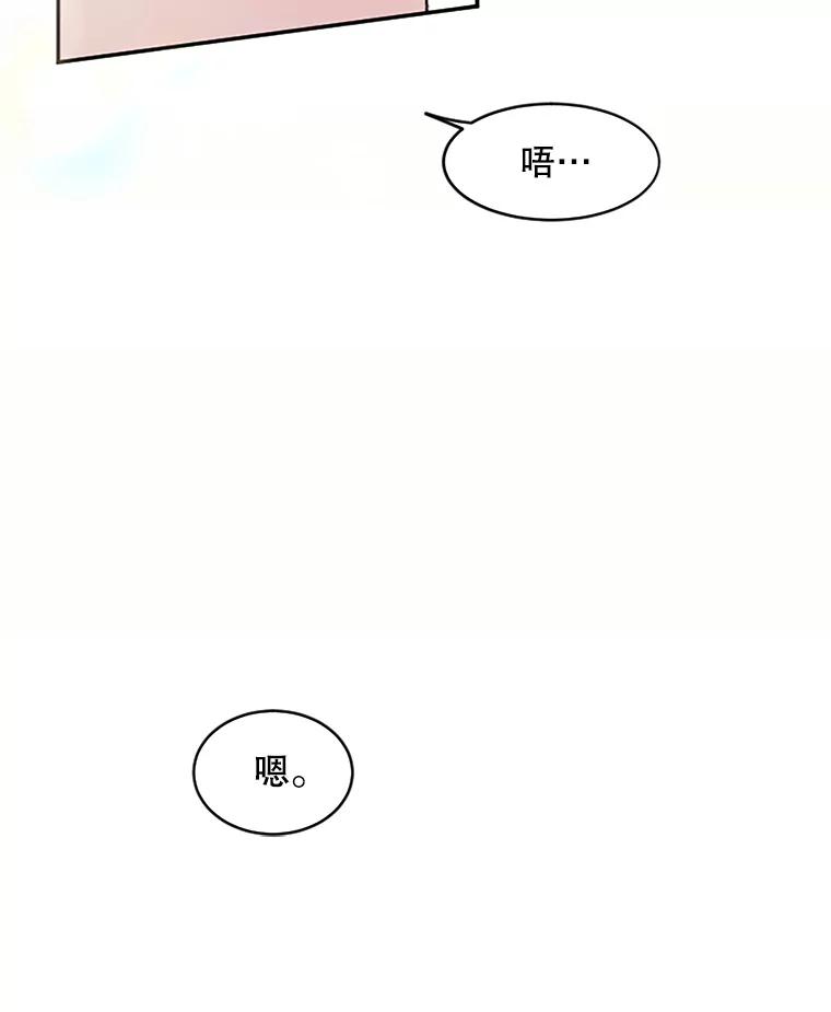 《触发嫉妒》38.交往 第36页
