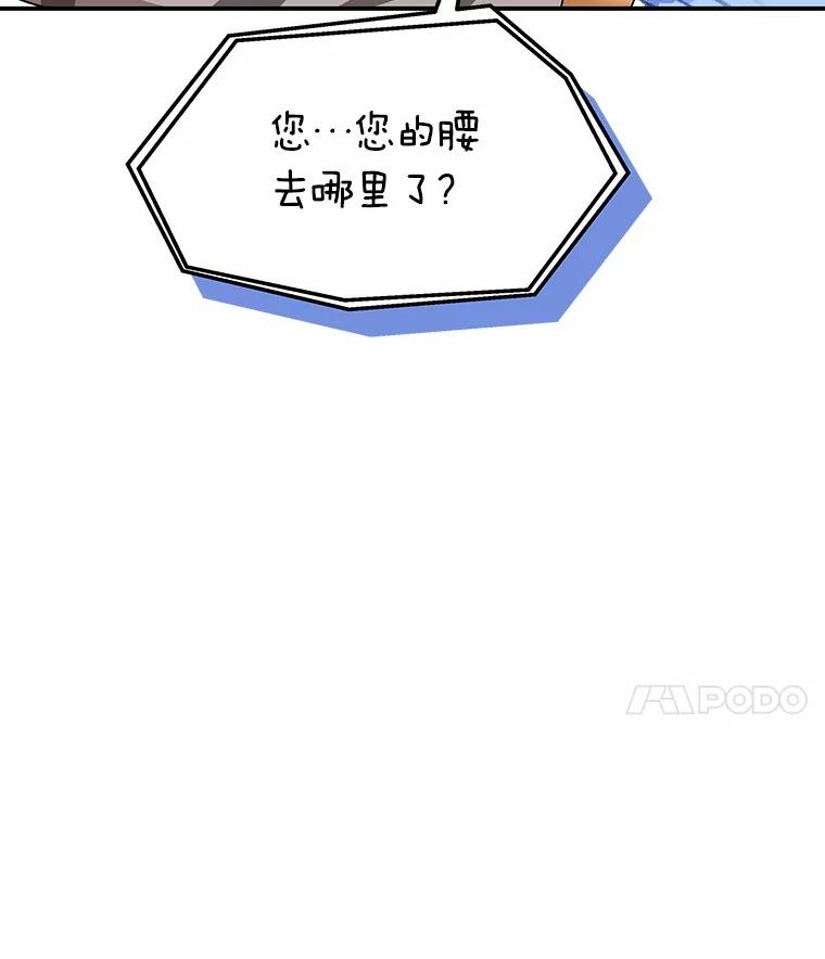 《你好？兽医先生！》38.隐退派对（2） 第28页