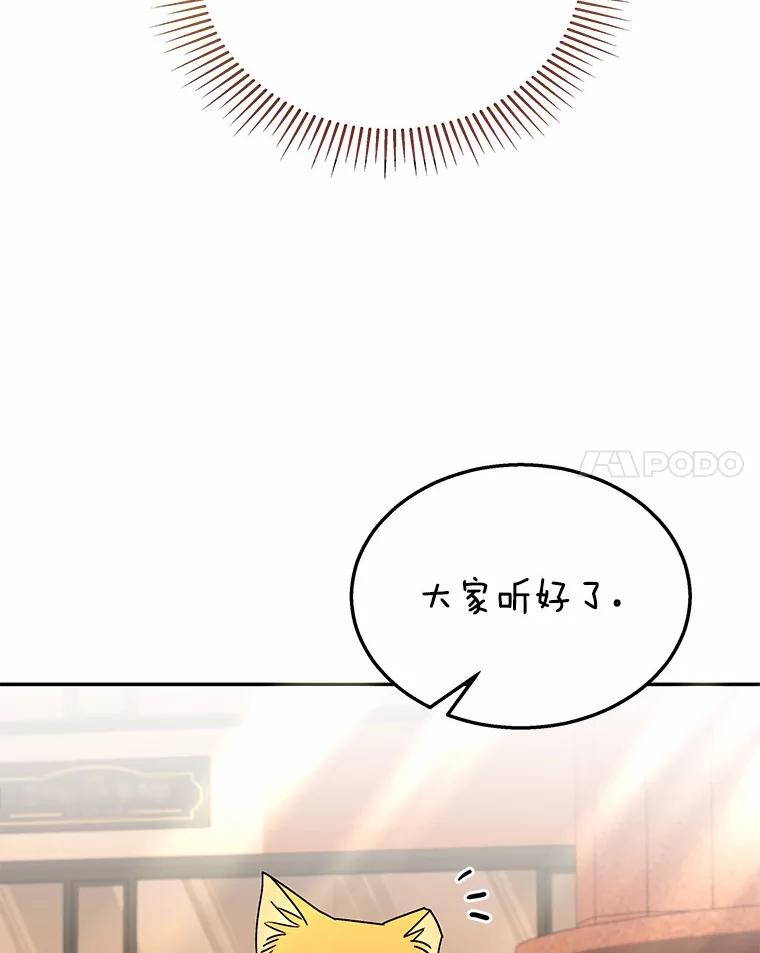 《你好？兽医先生！》38.隐退派对（2） 第70页