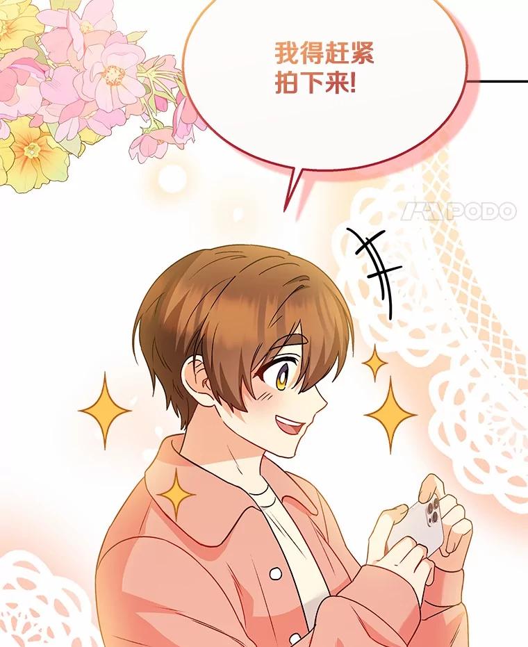 《你好？兽医先生！》38.隐退派对（2） 第84页