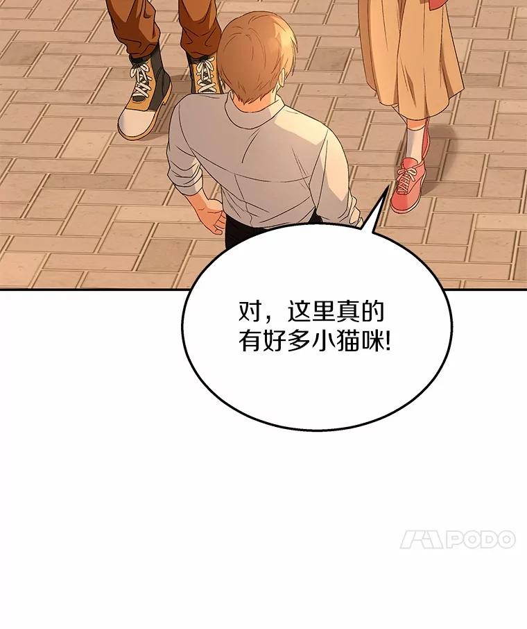 《你好？兽医先生！》38.隐退派对（2） 第87页